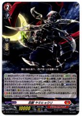 ヴァンガード 忍獣 ヤミヒョウリ PR プロモ ヴァルガ 羅刹 デッキ