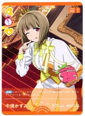 【店頭買取品】ラブカ ラブライブカードゲーム,シングル,PRカード PL!N「PRカード」PRカードパック vol.6  PL!N-PR-019-PR 中須かすみ PR ラブライブ！虹ヶ咲学園スクールアイドル同好会