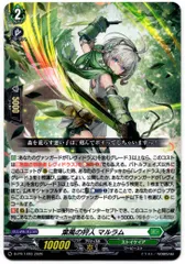 【店頭買取品】カードファイト‼︎ヴァンガード,シングルカード,Dシリーズ,PRカード D/PR/1493PR 葉風の狩人 マルラム PR