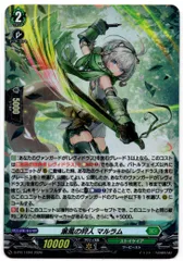 【店頭買取品】カードファイト‼︎ヴァンガード,シングルカード,Dシリーズ,PRカード D/PR/1494PR 葉風の狩人 マルラム PR/ホロ