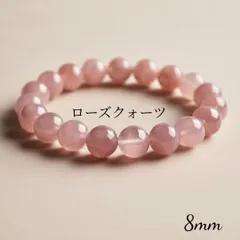 ローズクォーツ ブレスレット ピンク パワーストーン 石 愛 片想い 両想い 恋愛 自己肯定感 恋愛運 人間関係 調和 引き寄せ 波動 スピリチュアル 満月 エネルギー  浄化 さざれ石