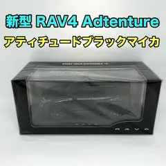 2026年最新】カラーサンプル rav4の人気アイテム - メルカリ