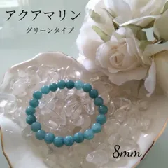 アクアマリン ブレスレット 8mm グリーン カーキ 青緑 調和 安らぎ 安心感 感情 コミュニケーション 人間関係 癒し 不安解消 満月 浄化 石 さざれ石 スピリチュアル 願い