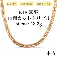 2026年最新】喜平 ネックレス トリプルの人気アイテム - メルカリ