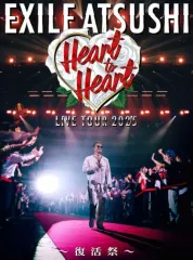 【中古】邦楽DVD EXILE ATSUSHI / LIVE TOUR 2025”Heart to Heart”-復活祭- [豪華版]