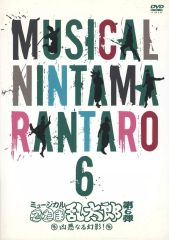 ミュージカル 忍たま乱太郎 第6弾再演 凶悪なる幻影! DVD 2枚組 - メルカリ
