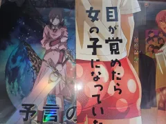 藤本タツキ短編集 17-26 アートグラフィD ポスター セット