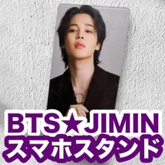 2026年最新】bts アクリルスタンド jiminの人気アイテム - メルカリ