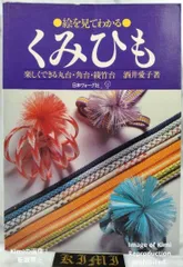 2026年最新】組み紐台の人気アイテム - メルカリ