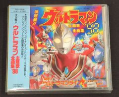 ウルトラマン」スーパー・ベスト30(帯付き) - メルカリ
