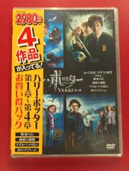 ※未開封　外国映画DVD ハリー・ポッター YEARS 1-4