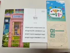 SEVENTEEN(セブンティーン・セブチ) 語録本 (ホシ(HOSHI)/ディノ(DINO)/ウジ(WOOZI)/スングァン(SEUNGKWAN)) まとめ