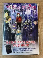 未開封 長壮の フリーレン 14 巻 初回版 一般版
