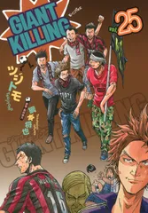 GIANT KILLING 25/講談社/ツジトモ(コミック)