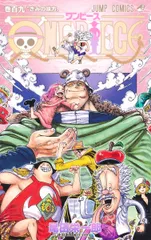 ONE PIECE 巻109/集英社/尾田栄一郎(コミック)