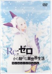 애니메이션 DVD (통상판) OVA Re : 처음부터 시작하는 이세계 생활 Memory Snow