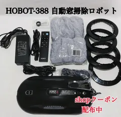 2026年最新】hobot-388の人気アイテム - メルカリ