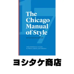 The Chicago Manual of Style [ハードカバー] University of Chicago Press