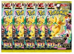 【5パックまとめ売り 】 ハイクラスパック MEGAドリームex カードゲーム 拡張パック ばら売り5パックセット 発売前予約販売★m
