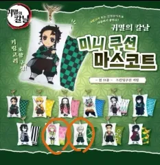 鬼滅の刃 ミニクッション キーホルダー まとめ (実弥 蜜璃)