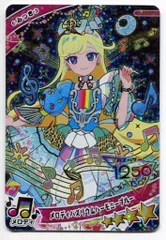 タカラトミー ひみつのアイプリ (APR5)リング5だん メロディバズリウムハーモニーブルー(★4) APR5-002