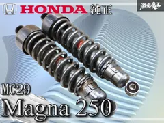 マグナ250 純正サス Vツインマグナ250 純正リアサスペンション 2本セット マグナ250 純正