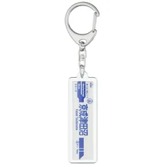 2026年最新】駅名キーホルダー 京成の人気アイテム - メルカリ