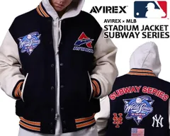 アヴィレックス x MLB スタジアムジャケット サブウェイシリーズ AVIREX MLB STADIUM JACKET SUBWAY SERIES 783-3252050 120 スタジャン ヤンキース メッツ