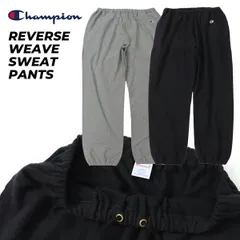 チャンピオン リバースウィーブ(R) スウェット パンツ ブラック グレー Champion REVERSE WEAVE SWEAT PANTS c3-b212