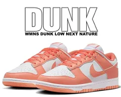 ナイキ ウィメンズ ダンク ロー ネクスト ネイチャー ホワイト ライトワイルドマンゴー NIKE WMNS DUNK LOW NEXT NATURE white/lt wild mango dd1873-109