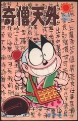 2026年最新】森田拳次の人気アイテム - メルカリ