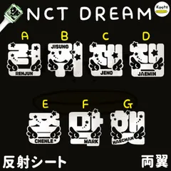 アクリル付き 両翼 NCT DREAM ペンライト ステッカー ロンジュン チソン ジェノ ジェミン チョンロ マーク ヘチャン