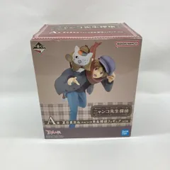 【中古】バンダイ 一番くじ 夏目友人帳 ニャンコ先生探偵 A賞 夏目貴志＆ニャンコ先生探偵 未開封品[97]