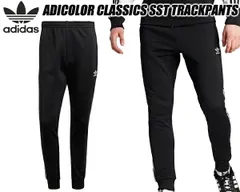 アディダス アディカラー クラシックス SST トラックパンツ adidas ADICOLOR CLASSICS SST TRACKPANTS BLACK/WHITE il2488 EEP87 ジャージ リブパンツ