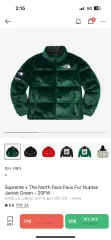 Supreme THE NORTH FACE シュプリーム ザノースフェイス ファー Nuptse ヌプシ s