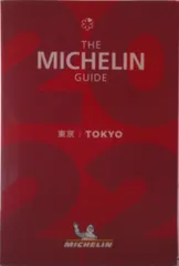 ミシュランガイド東京 2022/日本ミシュランタイヤ(単行本)