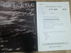 時代人材 数学領域 キム・ボム(KIM BOM)・ディノ(DINO・イチャン)T Killer 模擬試験 1 7回 問題 解説