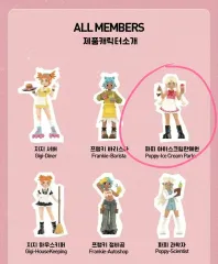 ピーチライオット POPPY アイスクリーム 出品