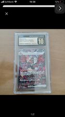 ナンジャモ sar 英語 psa10 paldea evolved - メルカリ
