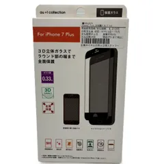 For iphone 7 Plus 3D保護ガラス／ブラック
