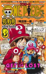 ＯＮＥ　ＰＩＥＣＥ　５００　ＱＵＩＺ　ＢＯＯＫ ３/集英社/尾田栄一郎（コミック）