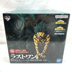 一番くじ ヒロアカ 更に向こうへ ラストワン賞 緑谷出久 オーバーレイ