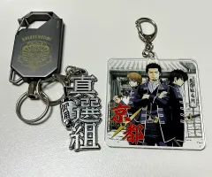銀魂 真選組 土方 十四郎 沖田 総悟 近藤 勲 アクリルキーホルダー 銀魂展 TOKYO 限定Arcs キーリング