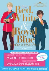 赤と白とロイヤルブルー コレクターズ•エディション - メルカリ