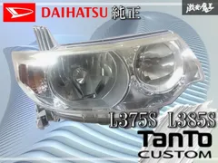 2026年最新】l375s タント ヘッドライトの人気アイテム - メルカリ