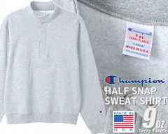 チャンピオン ハーフスナップ スウェットシャツ Champion HALF SNAP SWEAT SHIRT MADE IN USA 9oz. OXFORD GREY c5-w002-070 オックスフォード グレー 9オンス