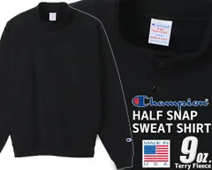 チャンピオン ハーフスナップ スウェットシャツ Champion HALF SNAP SWEAT SHIRT MADE IN USA 9oz. BLACK c5-w002-090 ブラック 9オンス テリーフリース