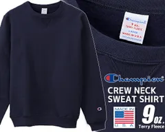 チャンピオン クルーネック スウェットシャツ Champion CREW NECK SWEAT MADE IN USA 9oz. NAVY c5-p001-370 ネイビー 9オンス テリーフリース トレーナー