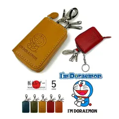 【全5色】日本製 栃木レザー 本革 ドラえもんラウンドファスナー スマートキーケース 鍵入れ男女兼用 贈り物おしゃれ 誕生日 記念 プレゼント
