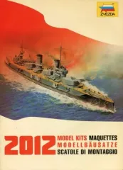 【中古】ホビー雑誌 MODEL KITS MAQUETTES 2012